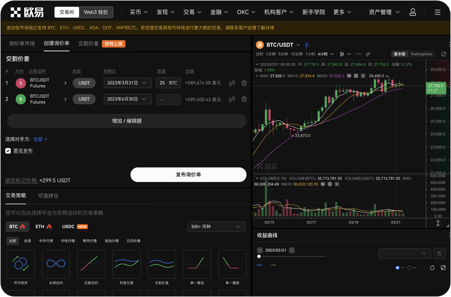 火比特交易所的“出入金”汇率